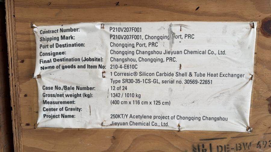 1月20日重庆1、碳化硅冷却器24套网络拍卖公告