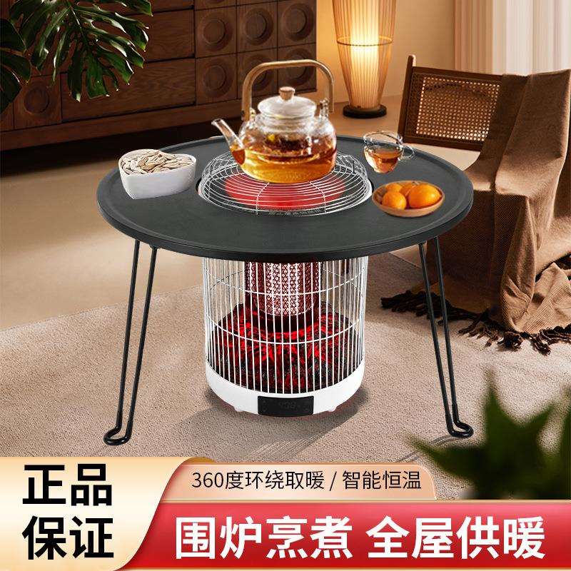 冬季围炉煮茶取暖器家用节能省电陶炉多功能语音室内速热电烤火炉