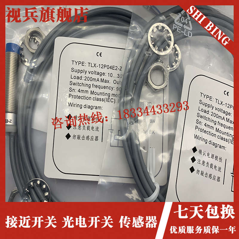现货 TLX-12P02E2-Z TLX-12N04E1 TLX-12P02E1 TLX-12P04E1传感器