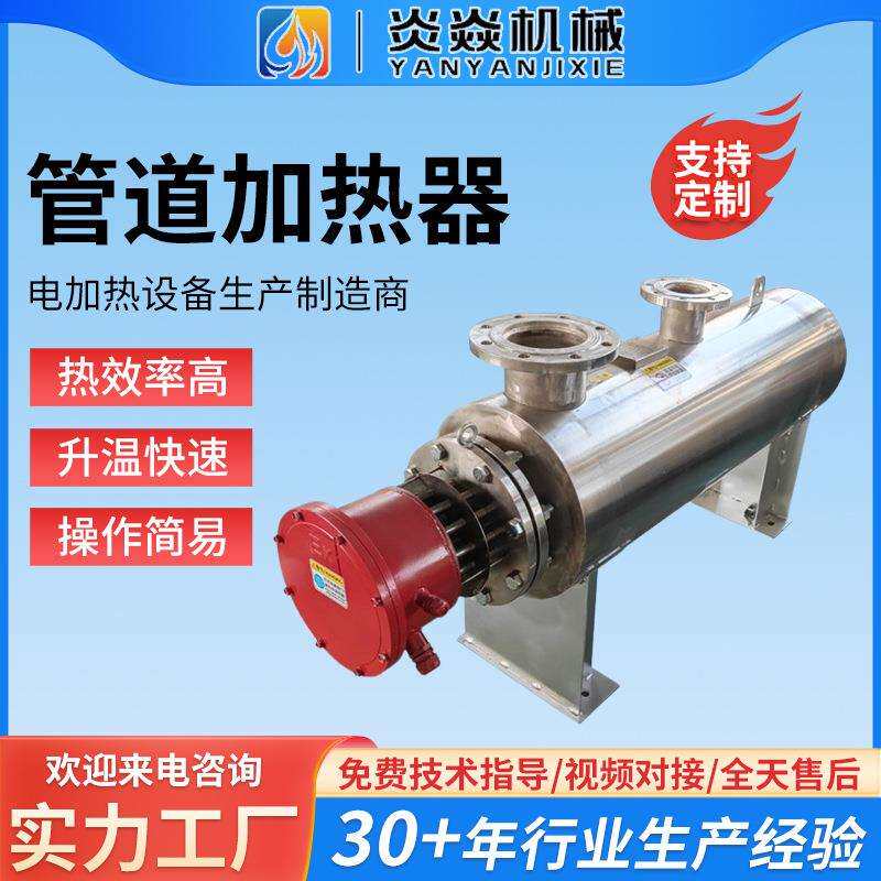 空气能热泵辅助电加热大功率自控温热水加热器不锈钢管道加热器