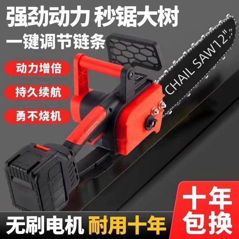 德国电锯锂电锯充电锯手提式户外家用小型伐木单手锯砍树修枝链锯