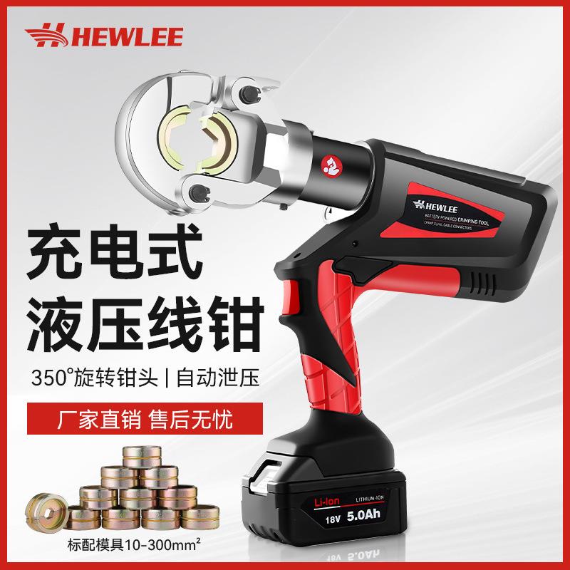 和力充电液压钳HL-300B压接铜铝鼻300电动压接钳带显示屏10-300