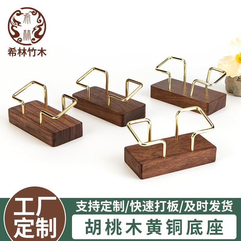 黄铜名片架黑胡桃木制榉木座办公桌商务木质桌面名片夹展示名片架