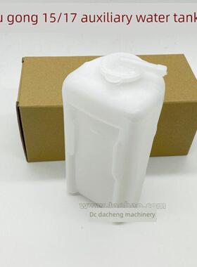挖掘机 徐工U15 17微挖配件副水箱 备用水箱防冻冷却液膨胀付水壶