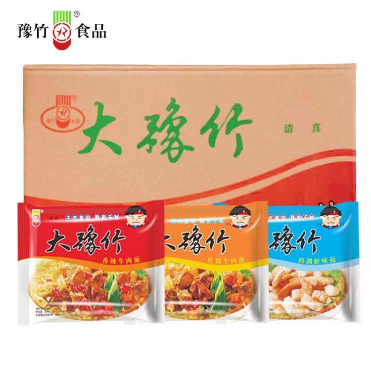 大豫竹泡面 面整箱袋装香辣牛肉面 面干 干脆面干吃面 面泡面 面