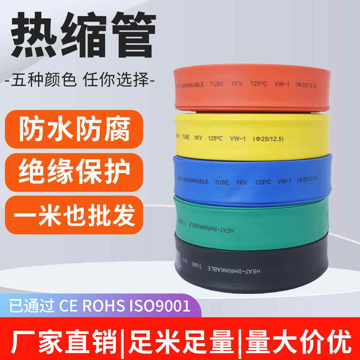 加厚热缩管绝缘套管大口径散卖热熔收缩保护套电工电缆修复防水图片