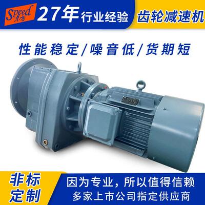 四大系列S系列斜齿面蜗轮蜗杆齿轮速机硬齿面齿轮箱S37-97型