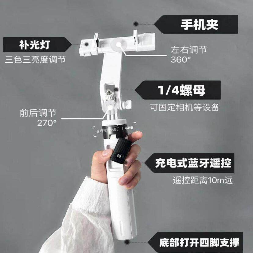 自拍杆小圆子相机支架可携式四脚蓝牙自拍杆支持相机手机补光灯支