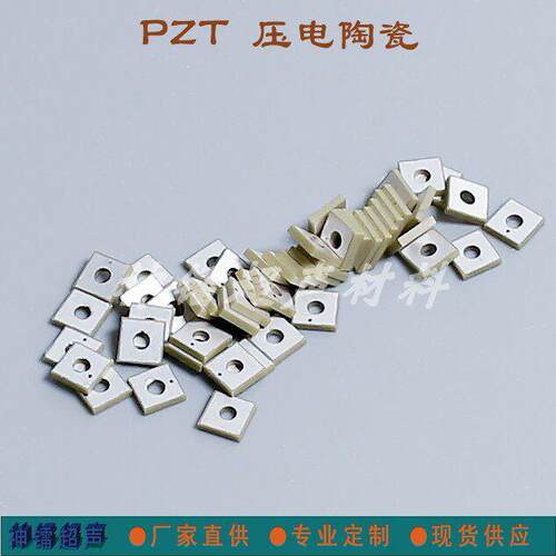 PZT4 PZT5 PZT8 压电陶瓷片圆片 圆环 方片 定制 超声波传感晶片