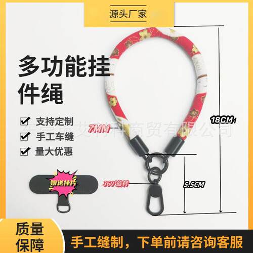 8MM手机挂绳多功能挂件绳包包挂绳手腕绳车钥匙挂绳涤纶圆绳