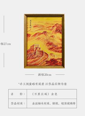 正品铜艺世万里长城铜雕画办手工錾刻桌面家摆件摆公室靠山图装饰