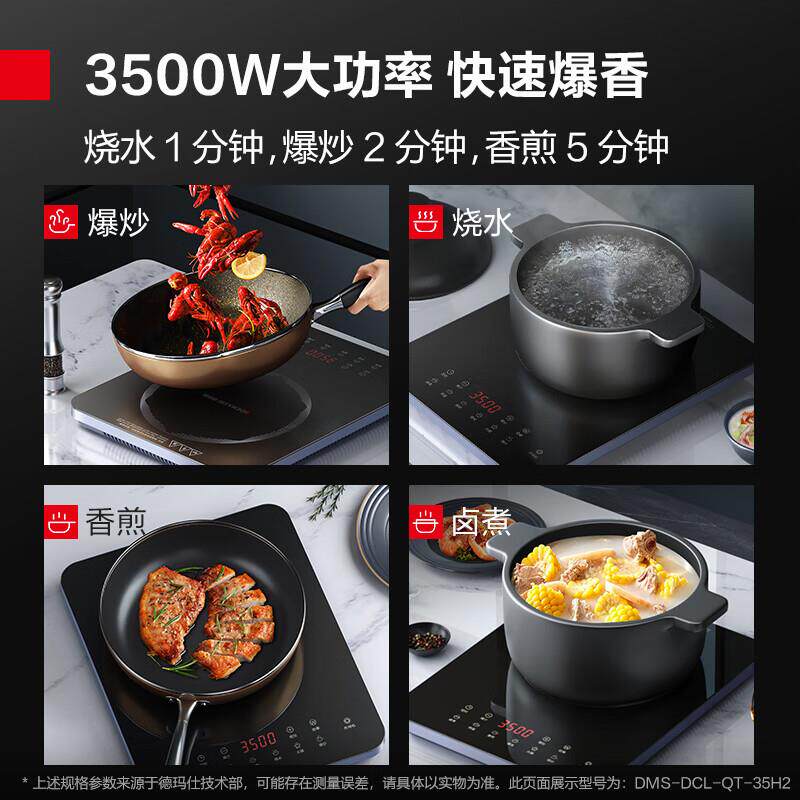 德玛仕DEMASHI大功率电磁炉商用电磁炉大火力电炉灶家用炒菜火锅