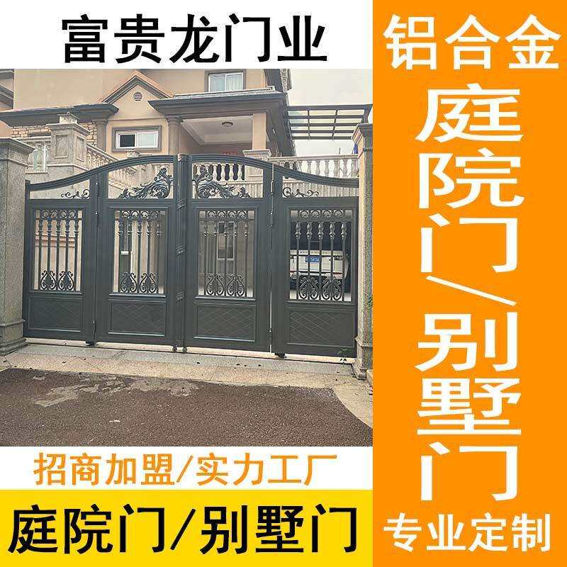乡村自建房屋户外围墙大门 新中式古典铝艺大门花园门智能电动门