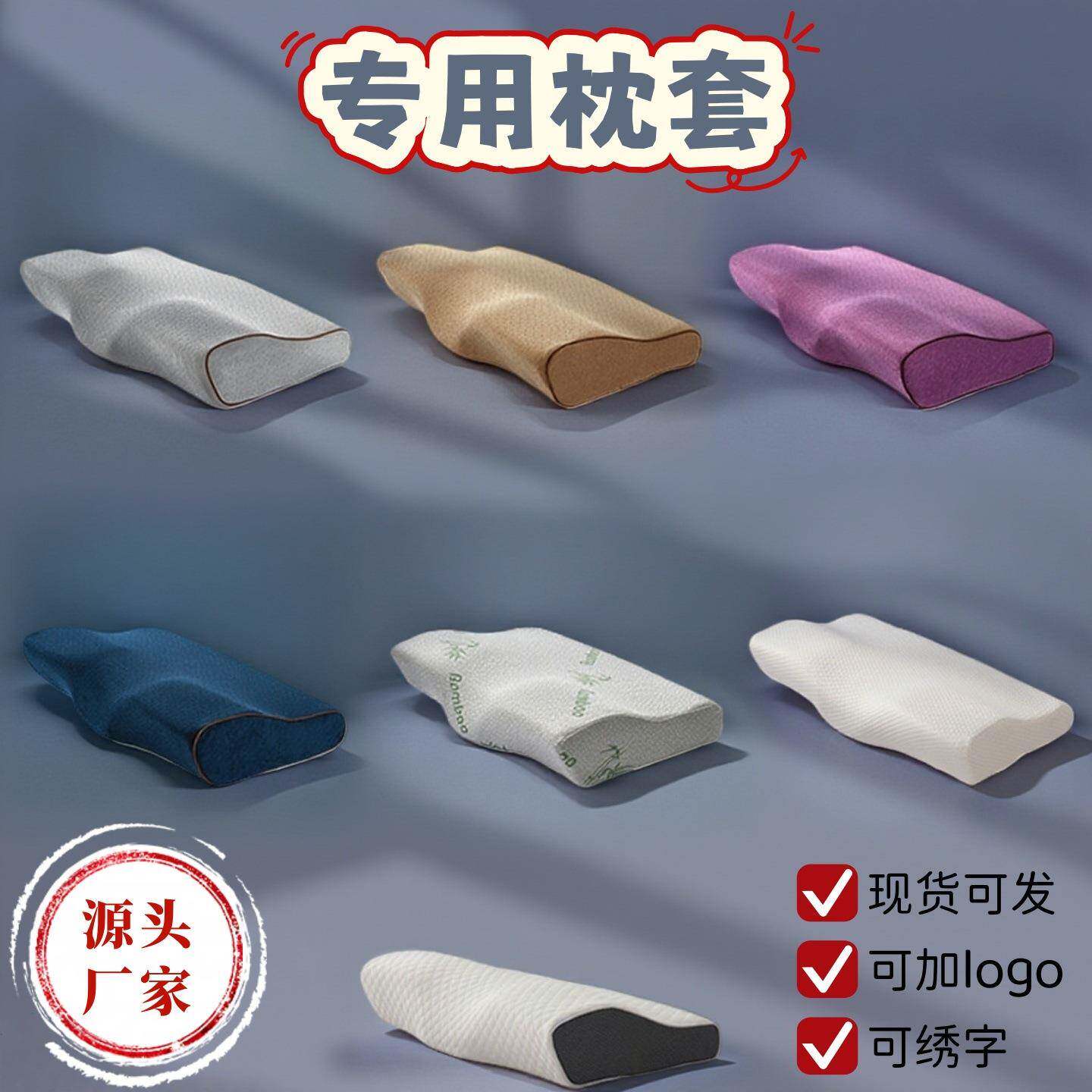 枕套 记忆枕头布套 慢回弹蝶形护脖枕天鹅绒套白色空气层外套亲肤