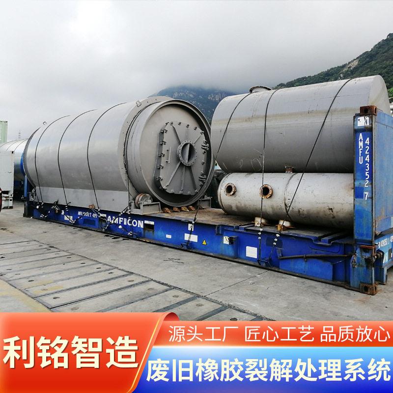 厂家加工废轮胎橡胶塑料裂解炼油设备铝塑炼油设备生产