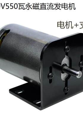 220V550W大功率永磁直流发电机风力水力手摇人力脚踏直流电机马达