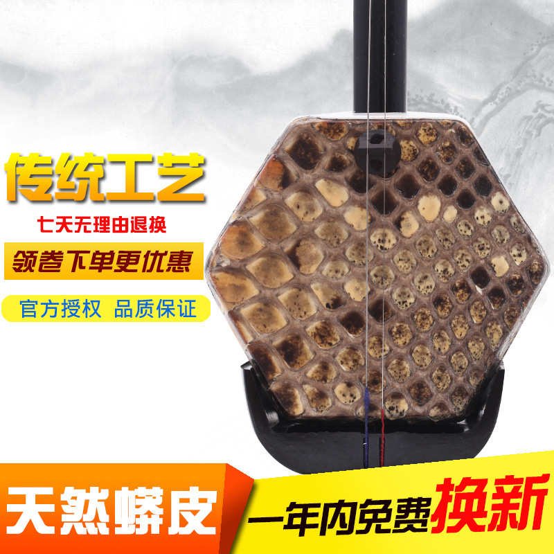 初学二胡 初学二胡 色木白木二胡