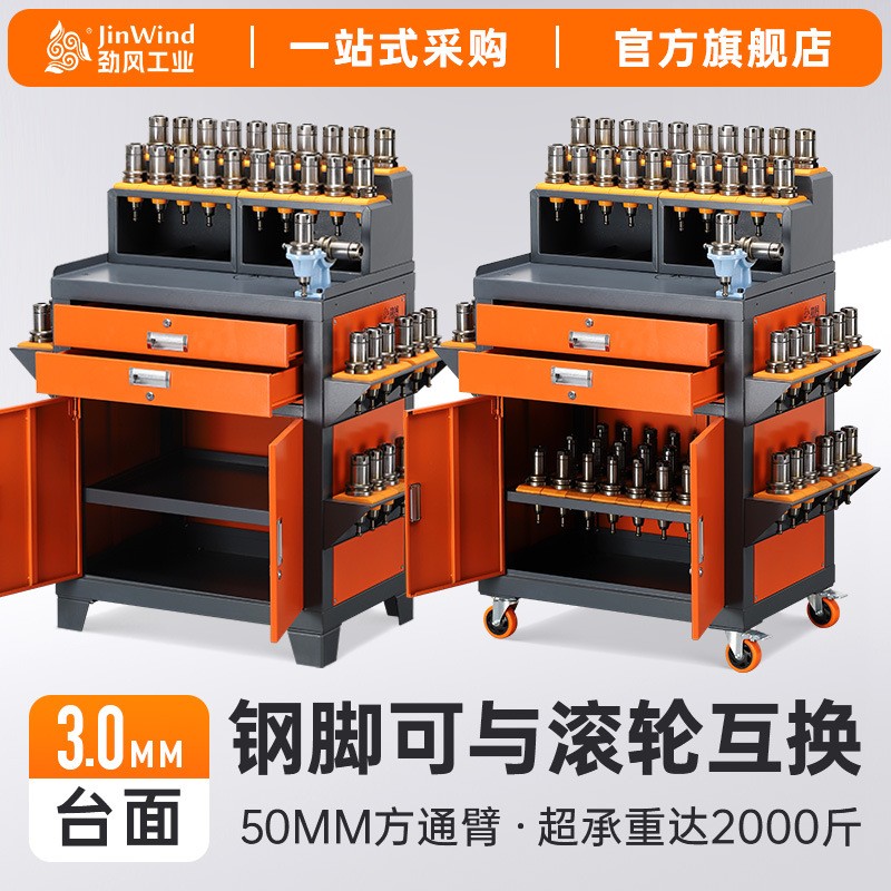 CNC工作台重型操作台BT40锁刀座换刀台刀柄架数控加工中心钳工台