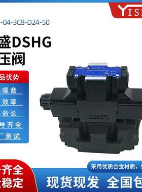 电磁控制阀DSHG-04-3C8-D24-50 DSHG-04-3C9/3C10/2D2电液换向阀