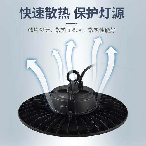 LED防水工矿厂房灯工厂车间库房工业天棚吊灯大功率UFO飞碟灯