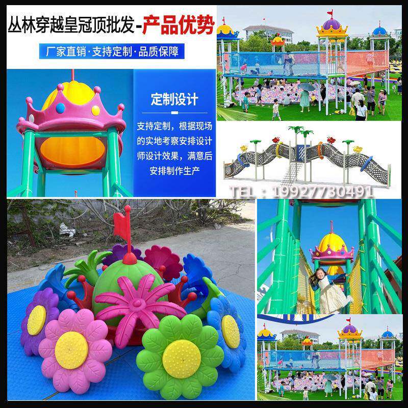 皇冠顶滑梯顶丛林穿越勇攀高峰太阳花顶景区地产配套皇冠顶