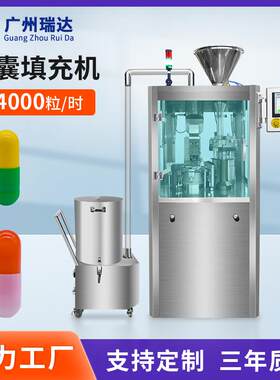 小型全自动胶囊填充机NJP400C粉末颗粒制药胶囊机硬胶囊灌装机