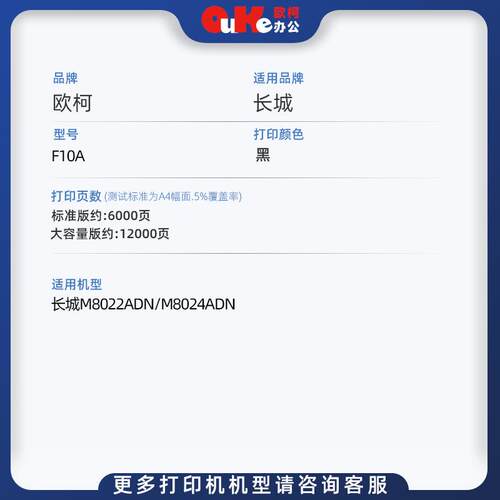 欧柯适用长城F10A粉盒M8022ADN碳粉硒鼓M8022adn墨粉筒粉盒硒鼓架