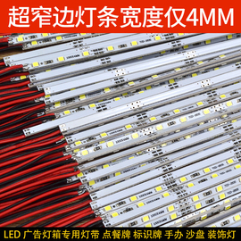 led超窄超薄点餐牌灯箱4mm高亮硬灯条广告灯箱柜台窄版12V 24V