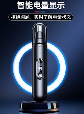 鼻毛鼻毛修剪男士鼻孔电动修眉器