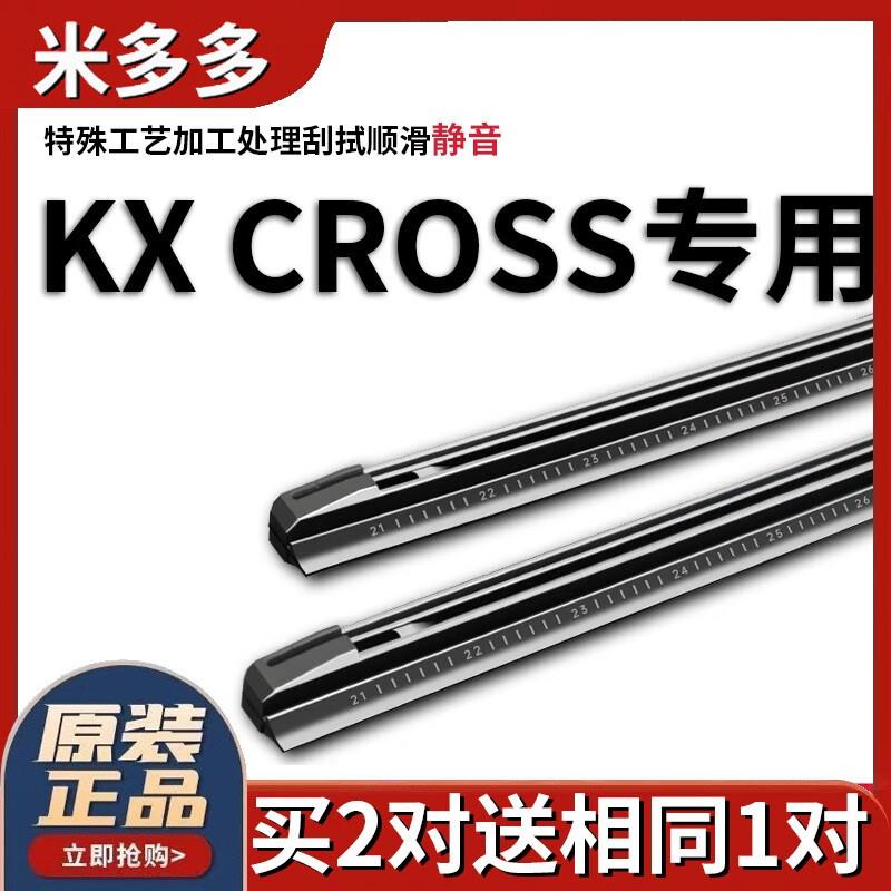 米多多宁卡起亚KXCROSS雨刮器胶条专用无骨雨刷器雨刮片新款原厂图片