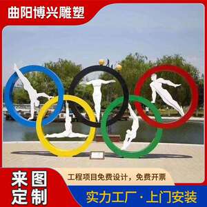 现代简约不锈钢运动系列雕塑户外金属不锈钢体育跑步小品摆件厂家