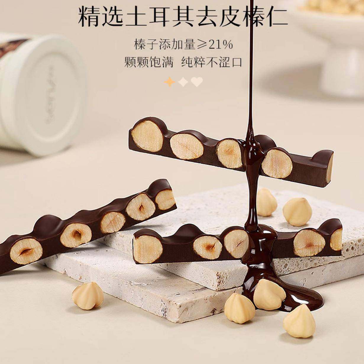 【新品】SENZ心之榛子巧克力棒纯可可脂坚果巧克力棒（代可可脂）