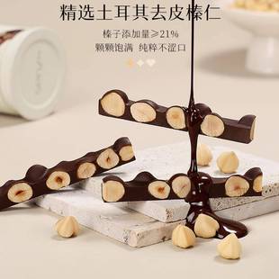 【新品】SENZ心之榛子巧克力棒纯可可脂坚果巧克力棒（代可可脂）