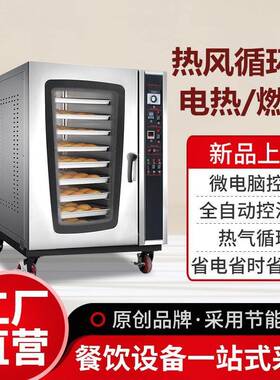 出口型多层热风循环炉食品烘焙炉蛋糕店用商用烤箱披萨炉工厂直销