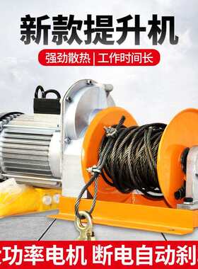 吊机提升机家用单相电动葫芦220V小型电机快速离合器升降卷扬机