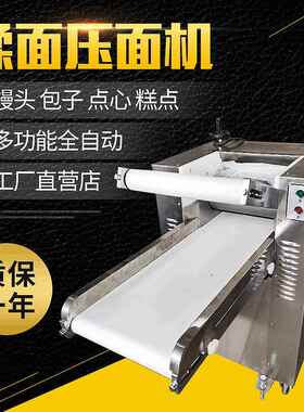 全自动压面机商用350型压面机揉面机500型号