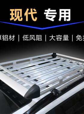 现代ix25 ix35 新途胜 胜达车顶行李架suv汽车车载旅行架车顶货框