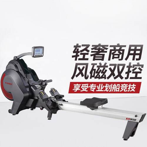 速尔商用风阻磁控划船器可折叠划船机健身房SR950