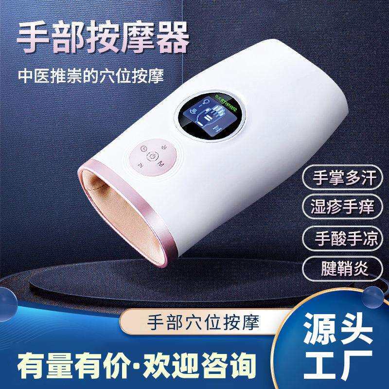 电动手部按摩器加热家用手掌美手仪手指手部便携式按摩