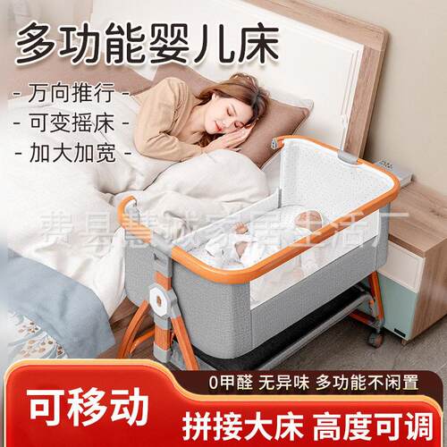 铝合金婴儿床便携式摇篮床可折叠bb床新生儿拼接大床多用途床