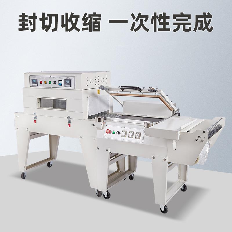 半自动450L型封切机化妆品外包装热塑餐具纸盒子套袋热缩膜包装机