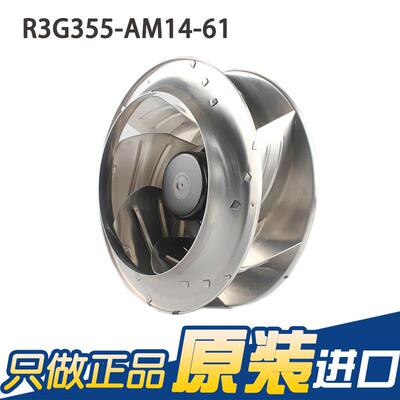德国ebmpapst R3G355-AM14-61 FFU机组 净化器 后倾式离心风机