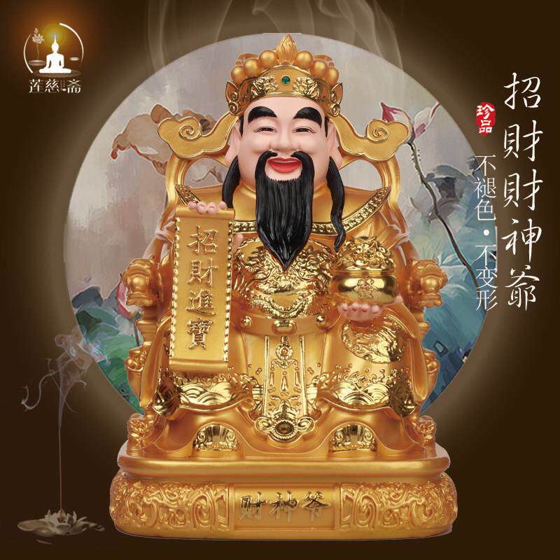财神爷佛像招财家用摆件供奉树脂店铺办公室公司开 业比干文财神