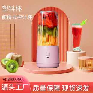 榨汁机充电小型榨汁杯家用批发多功能果汁搅拌机榨汁机 无线便携式