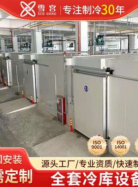 大型冷库全套设备水果蔬菜保鲜库肉类冷藏冷冻速冻库上门安装商用