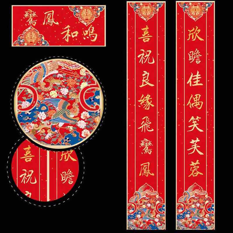 结婚对联新婚喜字门贴喜联大门房门男女方个性婚庆婚礼婚房装饰品