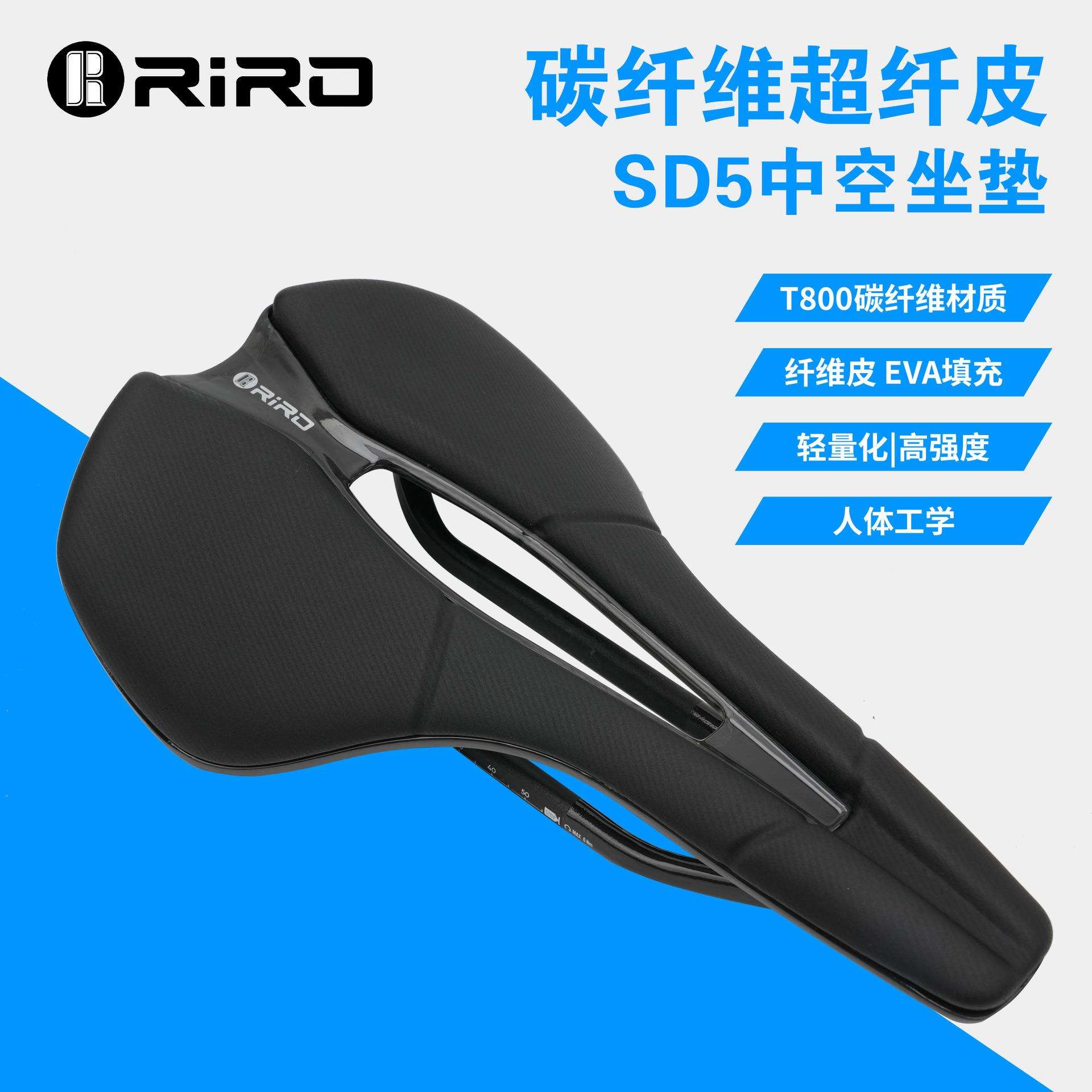 RIRO公路自行车座垫碳纤维3D打印轻量中空透气坐垫山地车竞赛鞍座