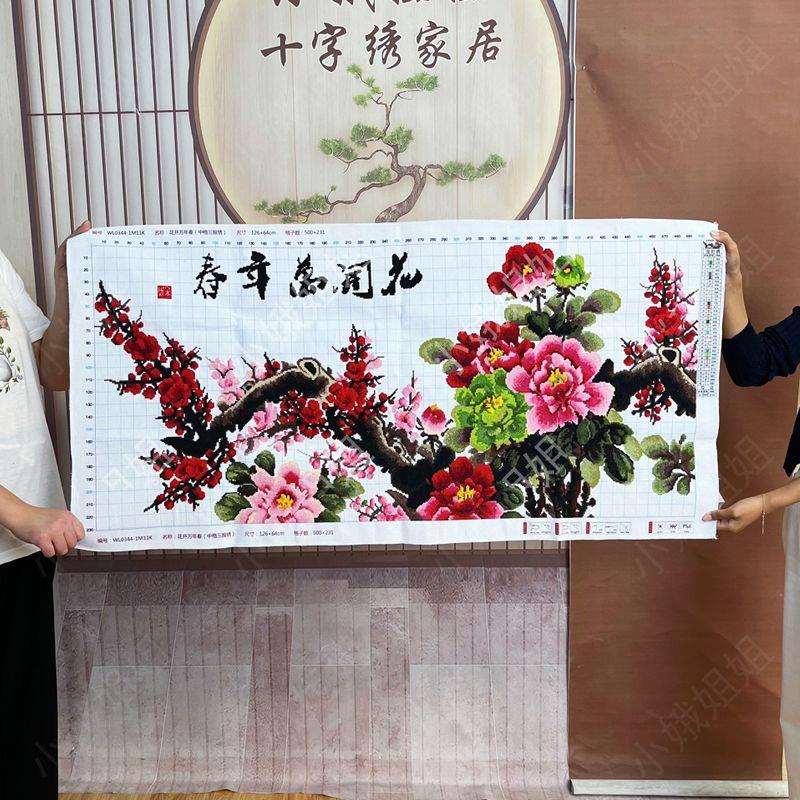 花开万年春十字绣成品不带框纯手工出售已绣好2025新款客厅牡丹花