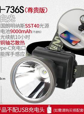 雅尼735S 736S 736F 760S头戴式头灯强光充电超亮手电筒照明矿灯