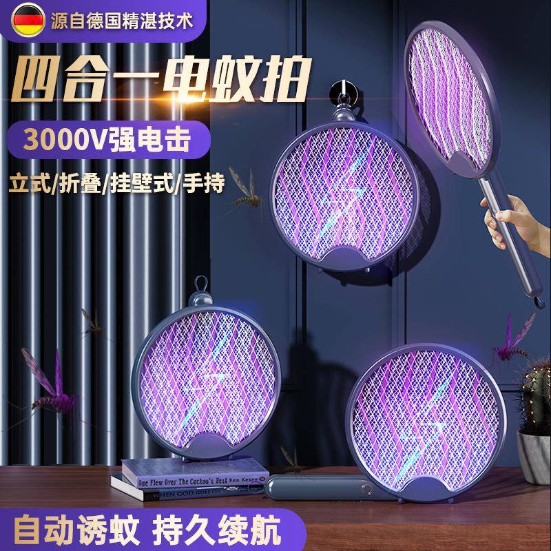 电蚊拍充电式锂电池二合一灭蚊折叠苍蝇拍LED灭蚊便携折叠